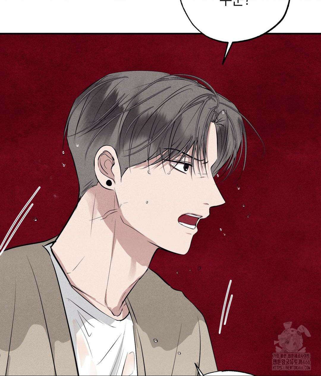 언슬립 24화 25