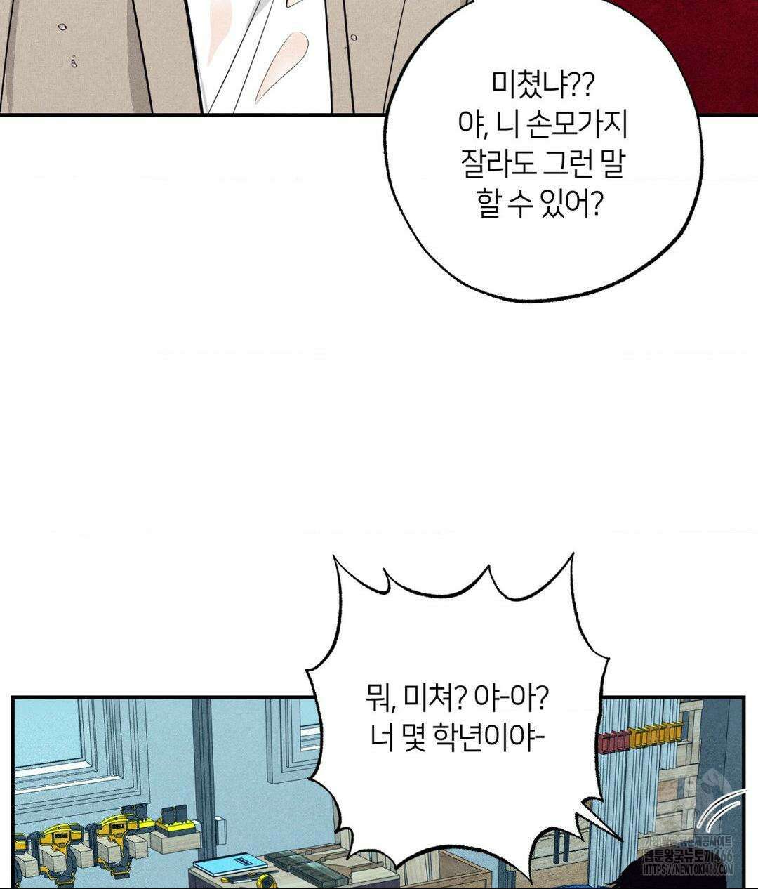 언슬립 24화 26
