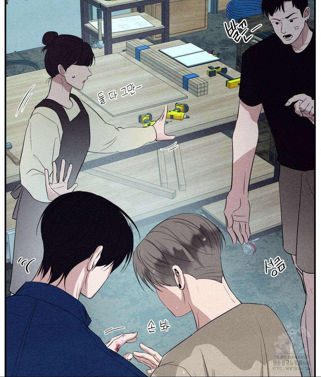 언슬립 24화 27