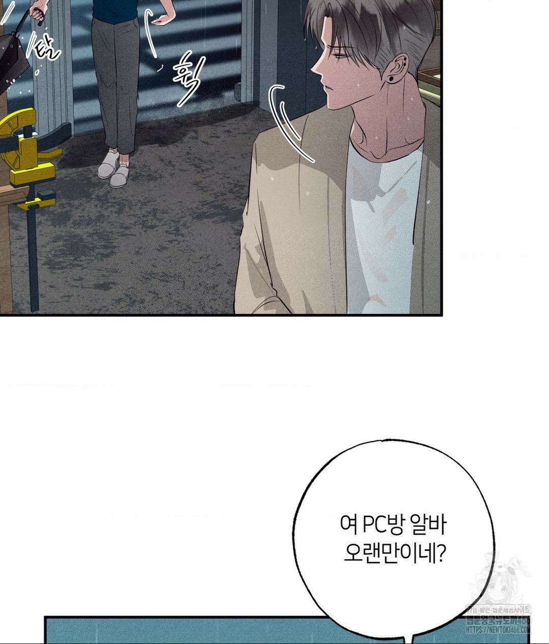 언슬립 24화 29