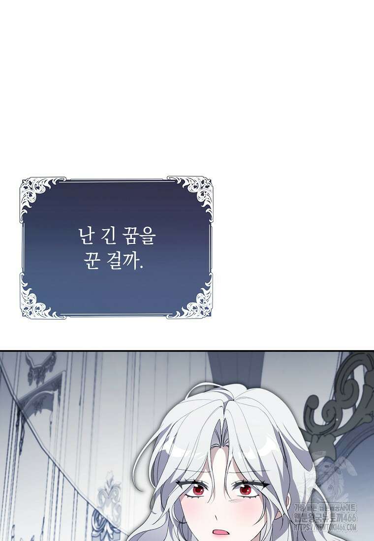 악녀 언니가 재력을 숨김 3화 3