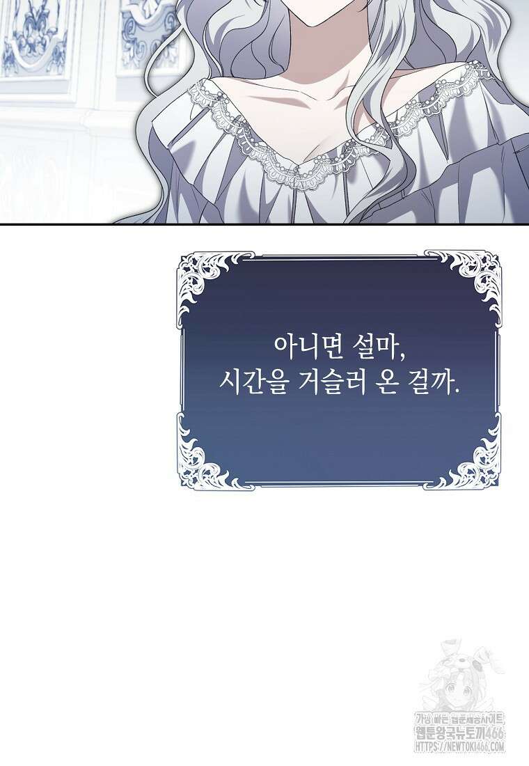 악녀 언니가 재력을 숨김 3화 4