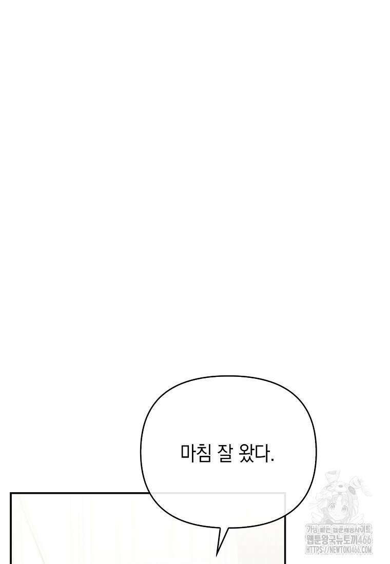 악녀 언니가 재력을 숨김 3화 6