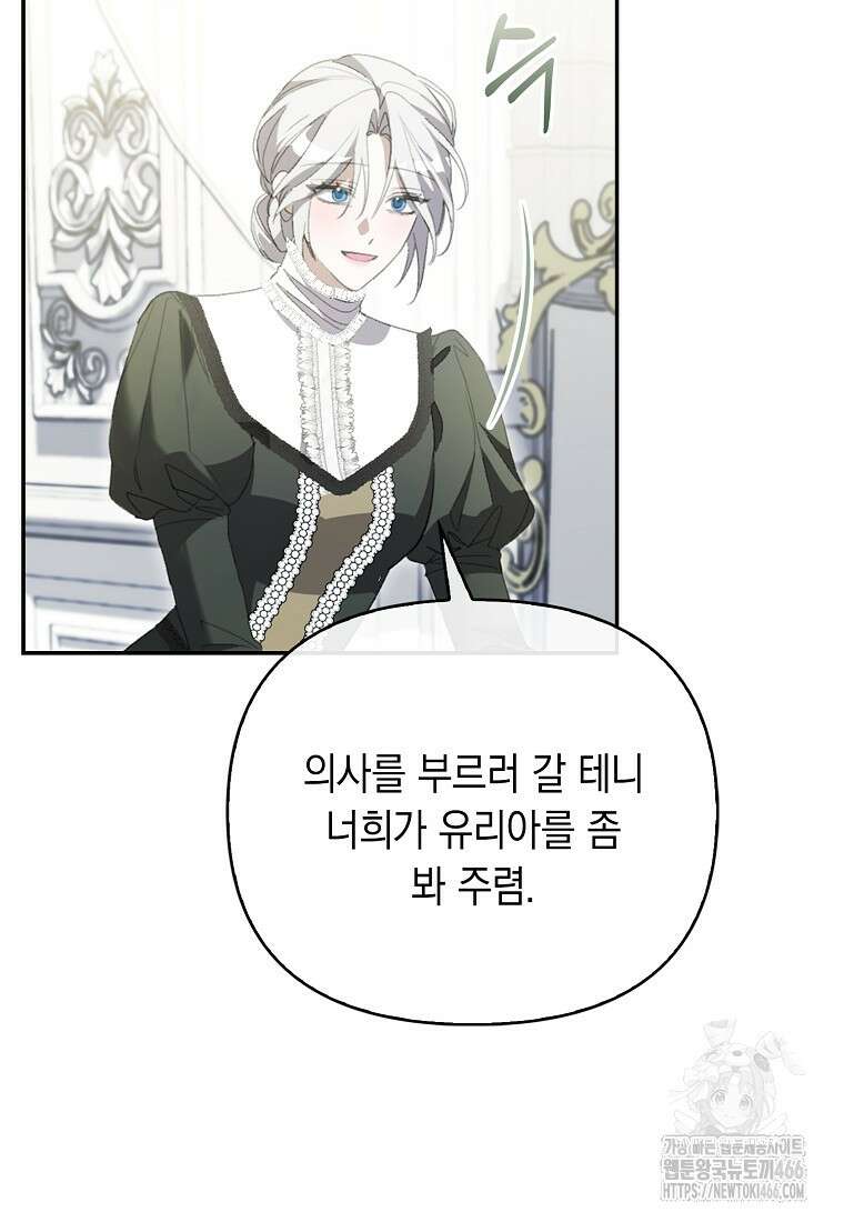 악녀 언니가 재력을 숨김 3화 7