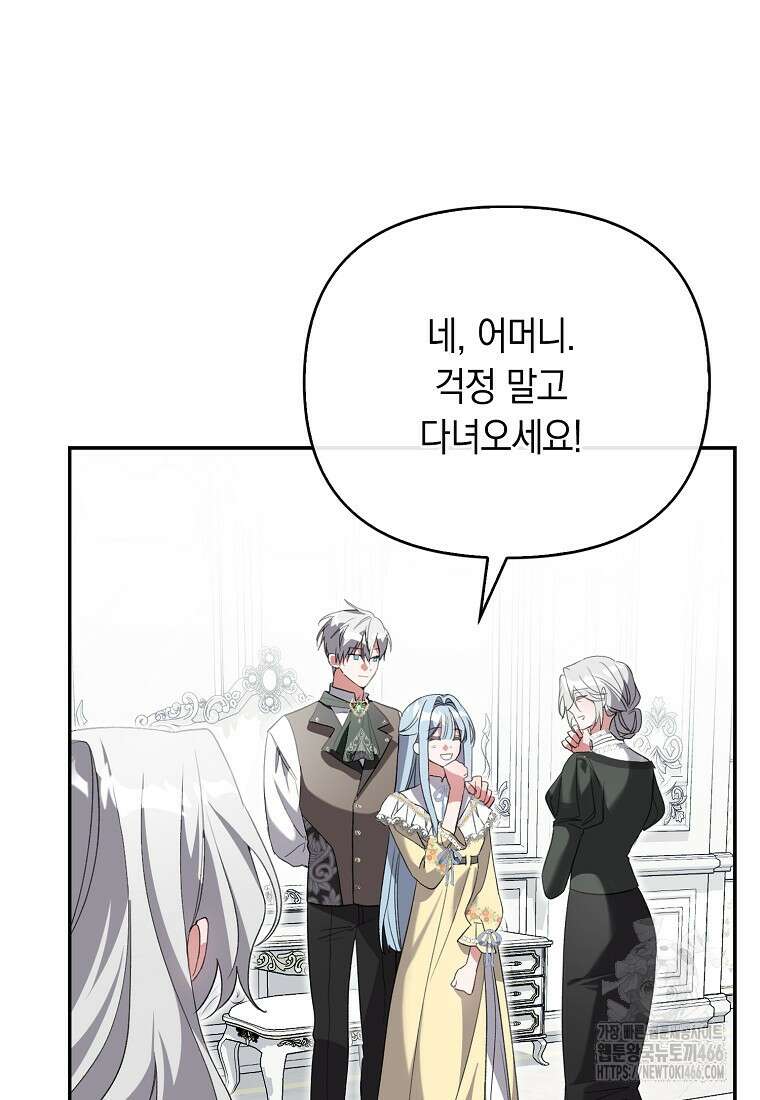 악녀 언니가 재력을 숨김 3화 8