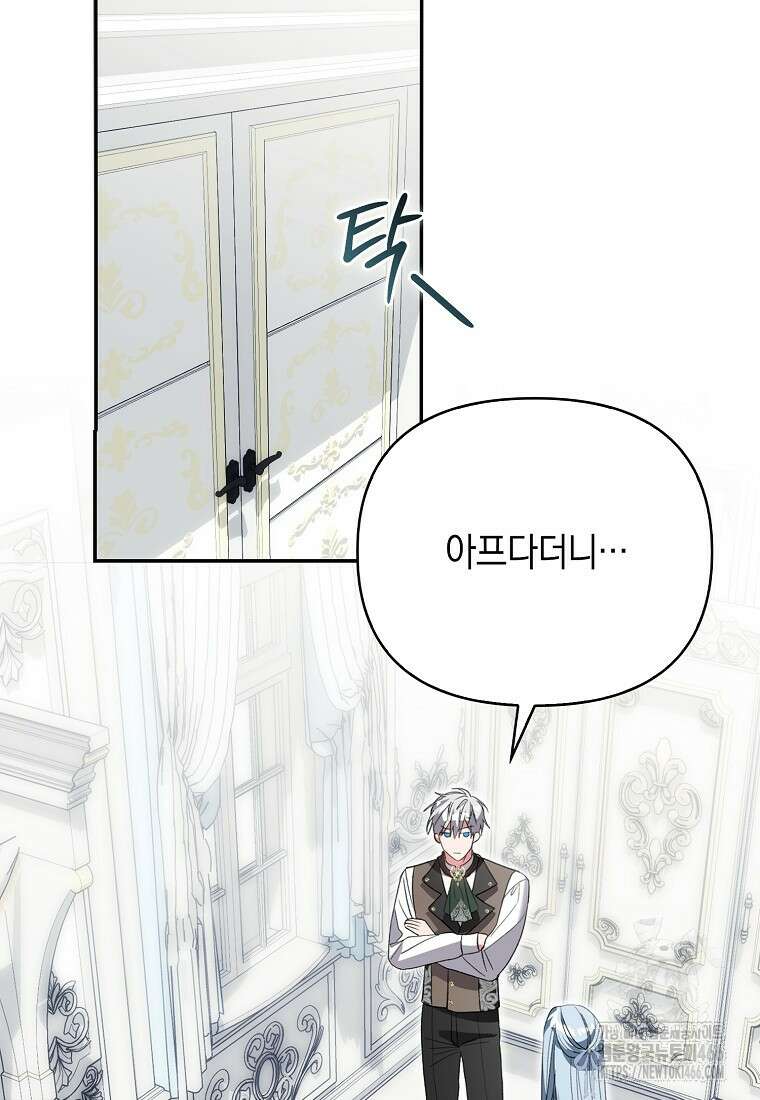 악녀 언니가 재력을 숨김 3화 10