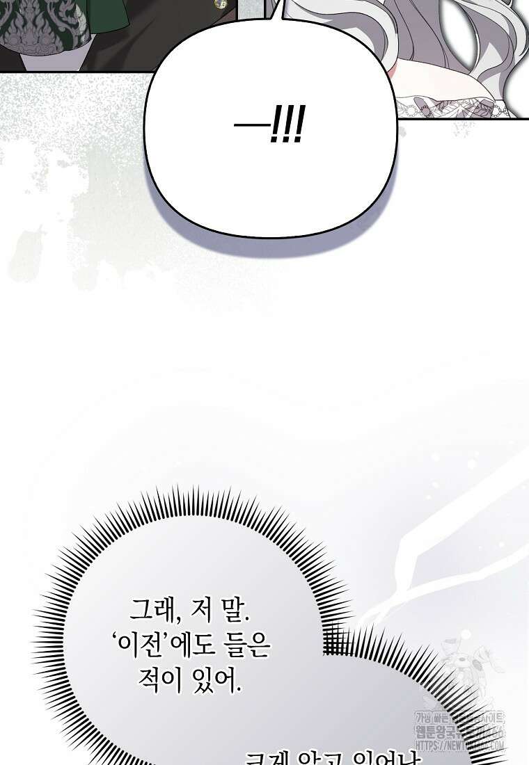 악녀 언니가 재력을 숨김 3화 13