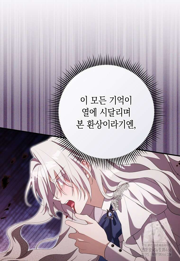 악녀 언니가 재력을 숨김 3화 15
