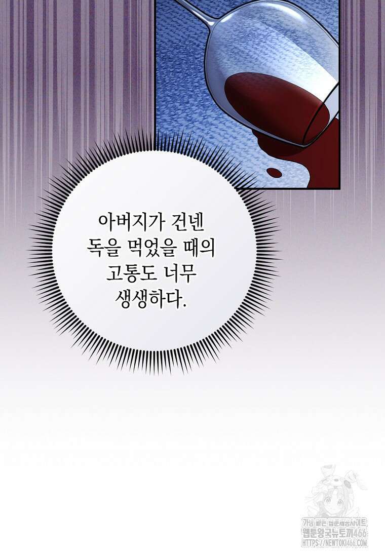 악녀 언니가 재력을 숨김 3화 17