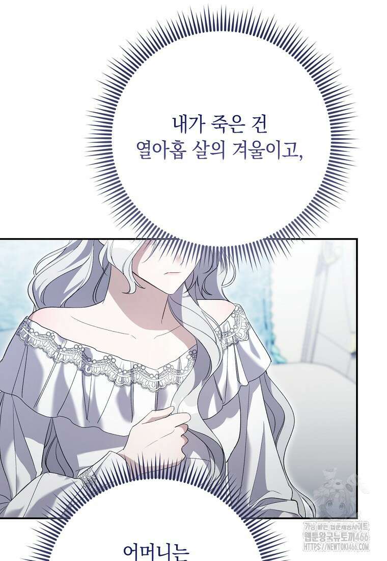 악녀 언니가 재력을 숨김 3화 18