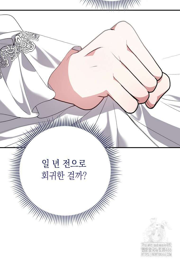악녀 언니가 재력을 숨김 3화 20