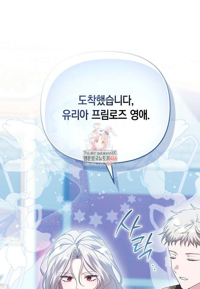 악녀 언니가 재력을 숨김 13화 1
