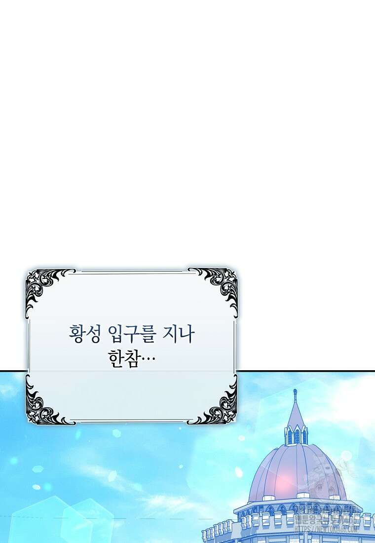 악녀 언니가 재력을 숨김 13화 3