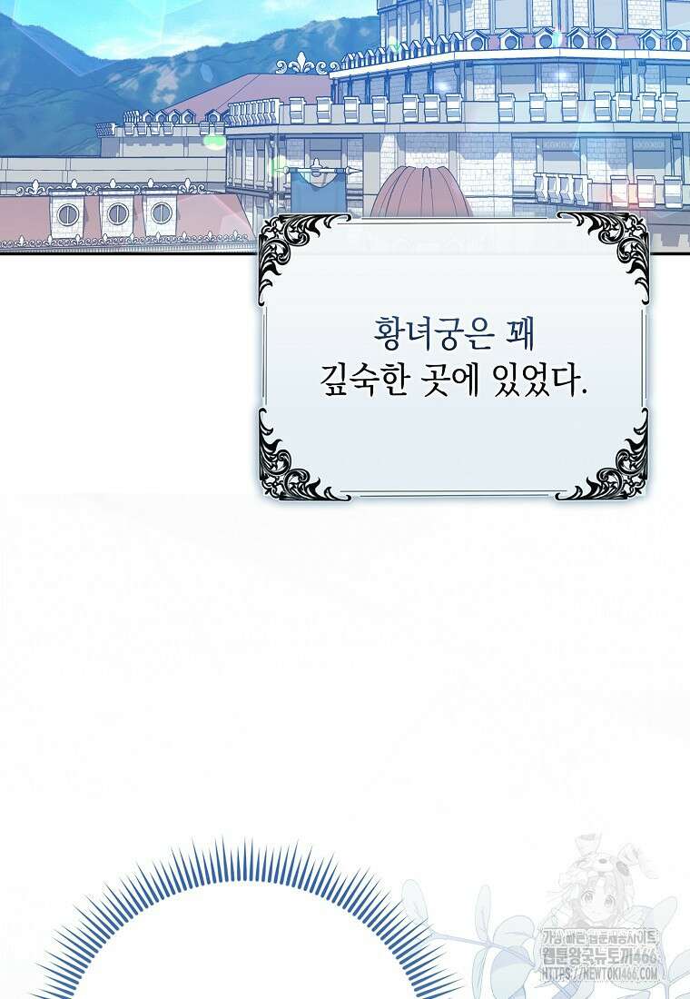 악녀 언니가 재력을 숨김 13화 4