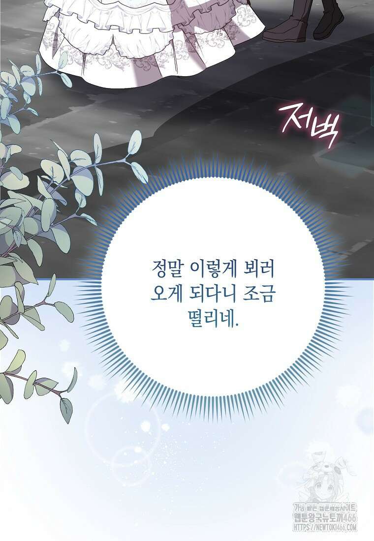 악녀 언니가 재력을 숨김 13화 6