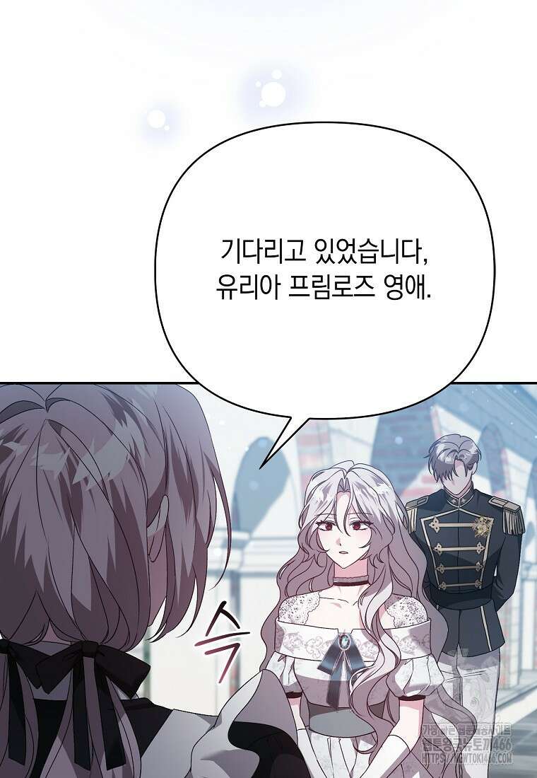 악녀 언니가 재력을 숨김 13화 7