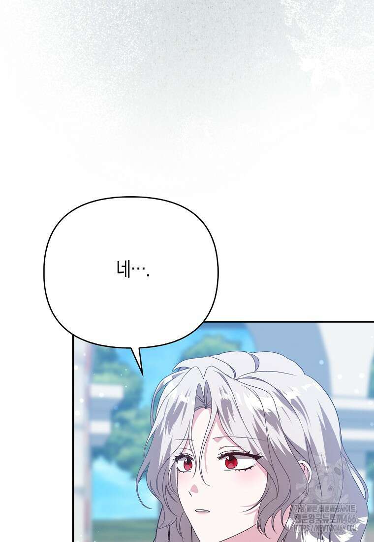 악녀 언니가 재력을 숨김 13화 10