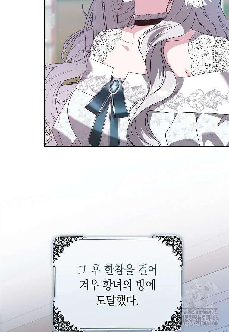악녀 언니가 재력을 숨김 13화 11
