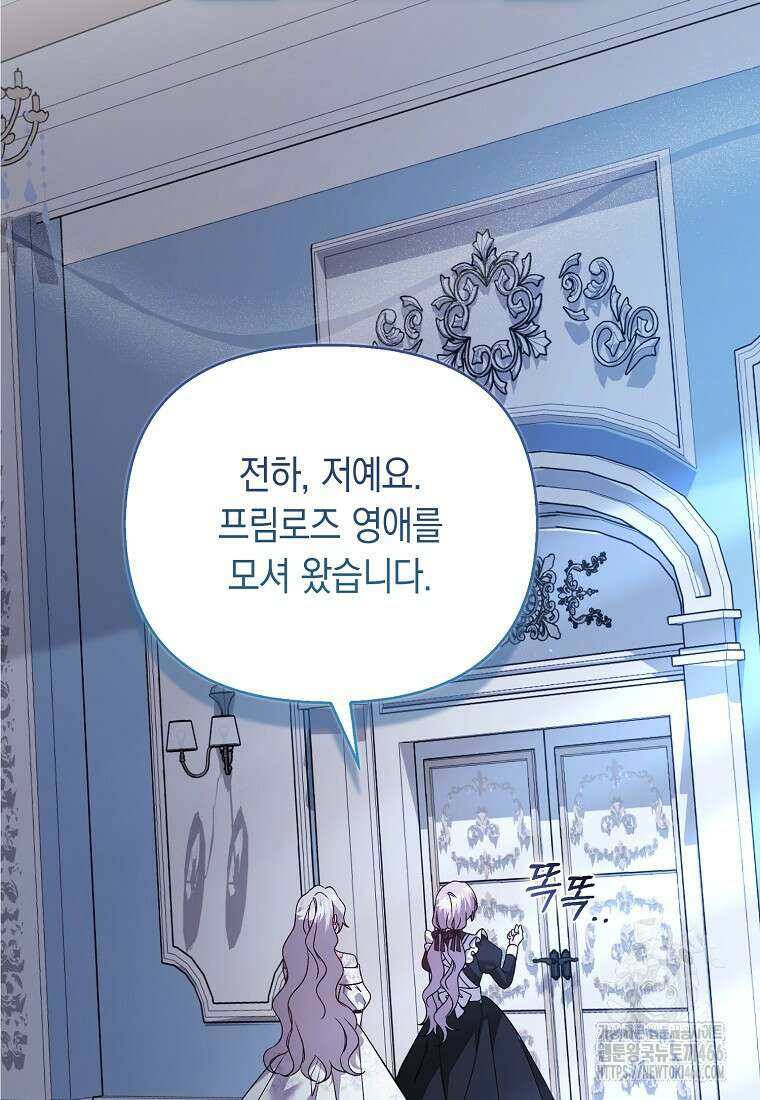 악녀 언니가 재력을 숨김 13화 12