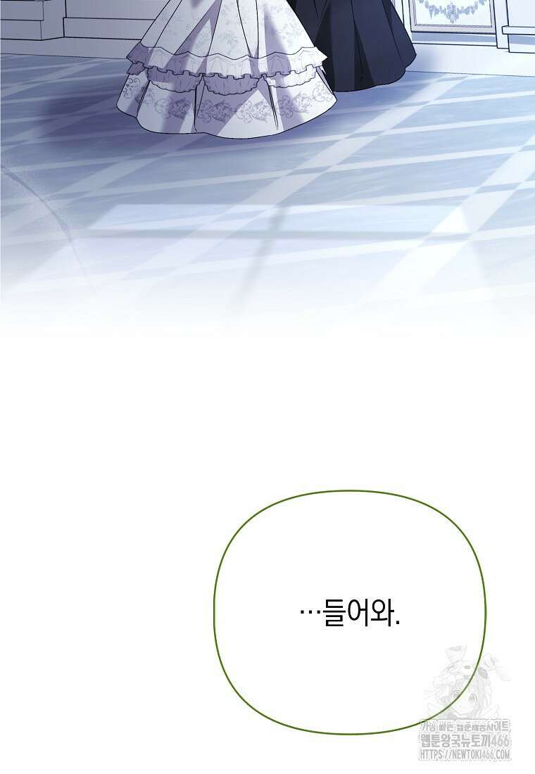 악녀 언니가 재력을 숨김 13화 13