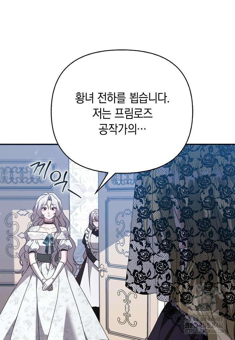 악녀 언니가 재력을 숨김 13화 15