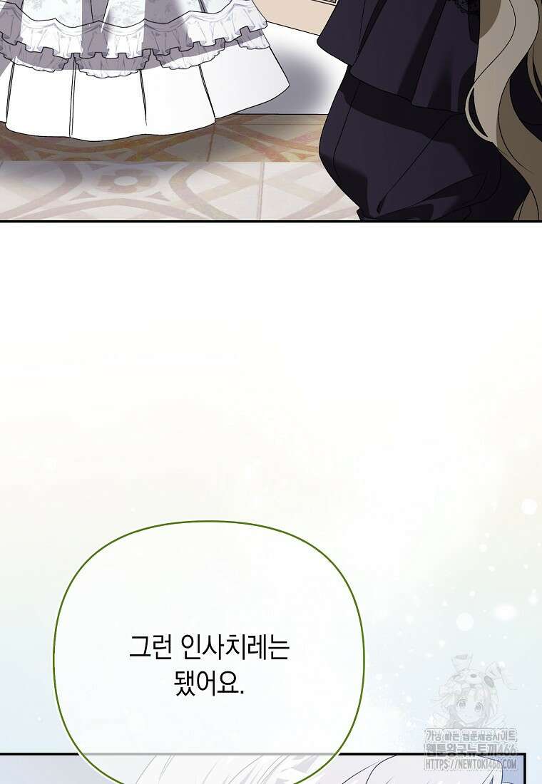 악녀 언니가 재력을 숨김 13화 16