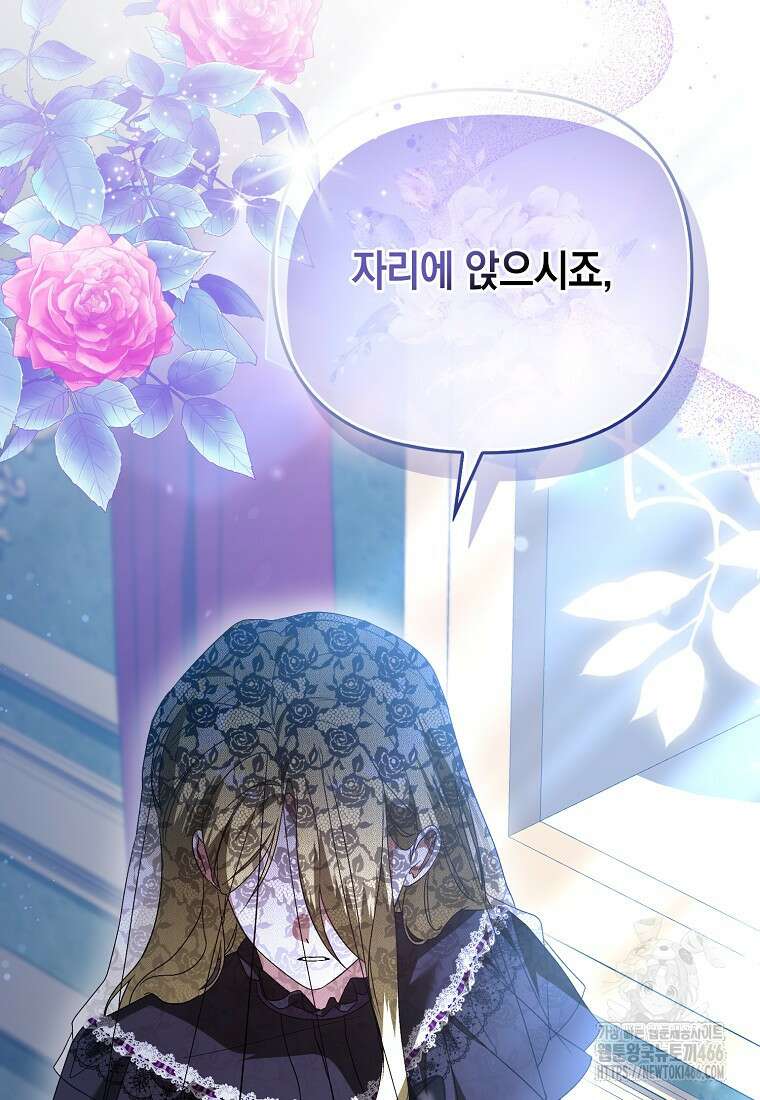 악녀 언니가 재력을 숨김 13화 18