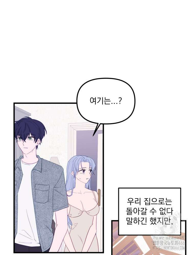 가엾은 캄비온 33화 2