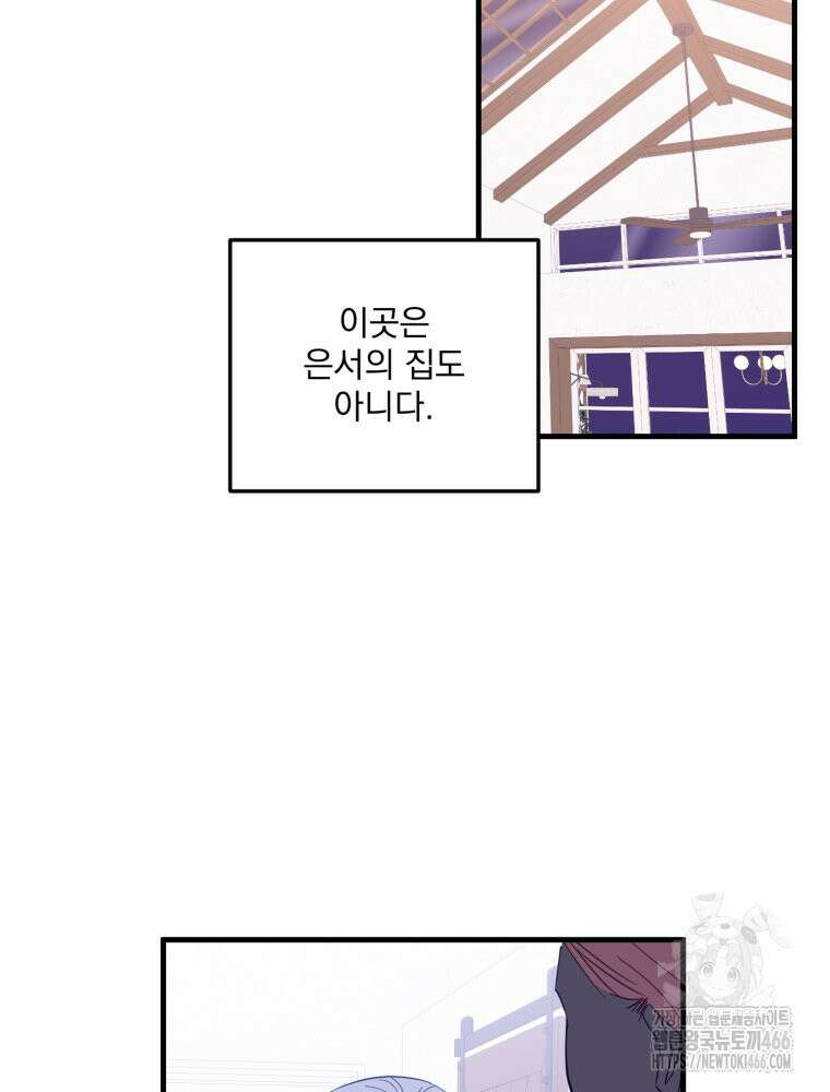 가엾은 캄비온 33화 3