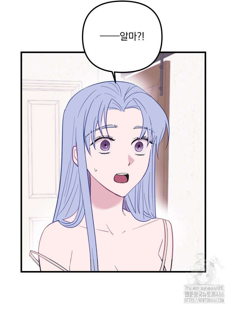 가엾은 캄비온 33화 6
