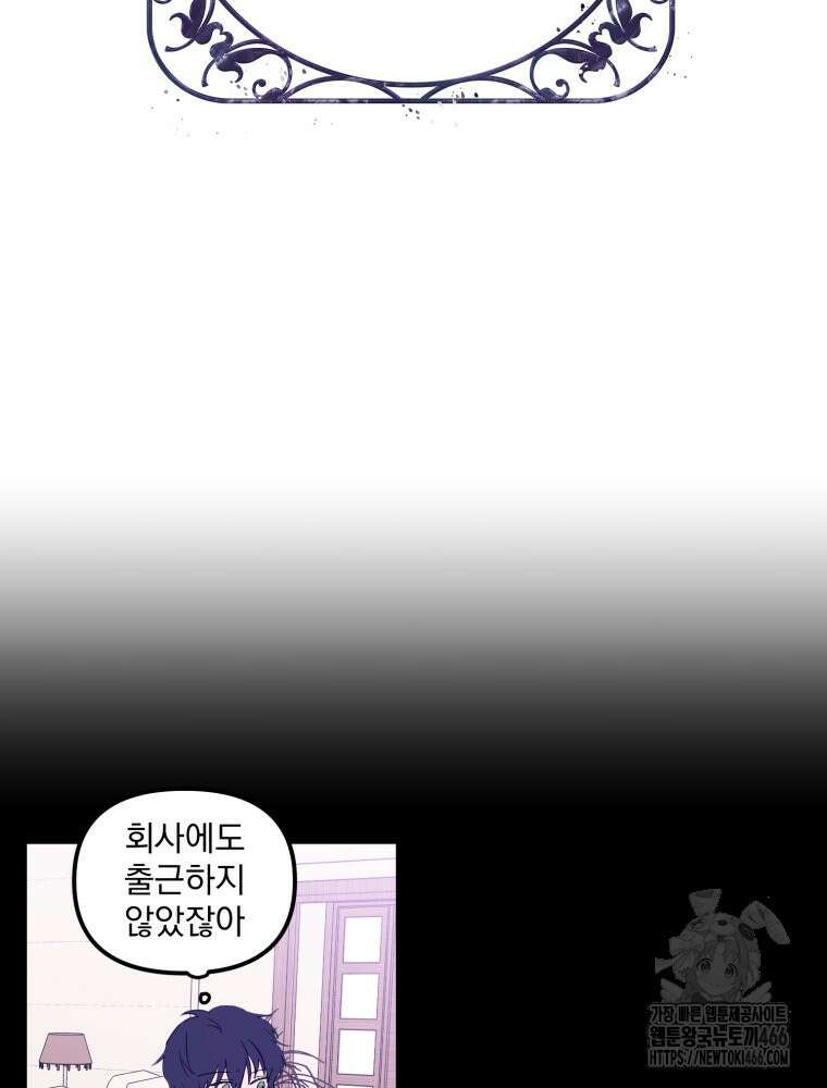 가엾은 캄비온 33화 8