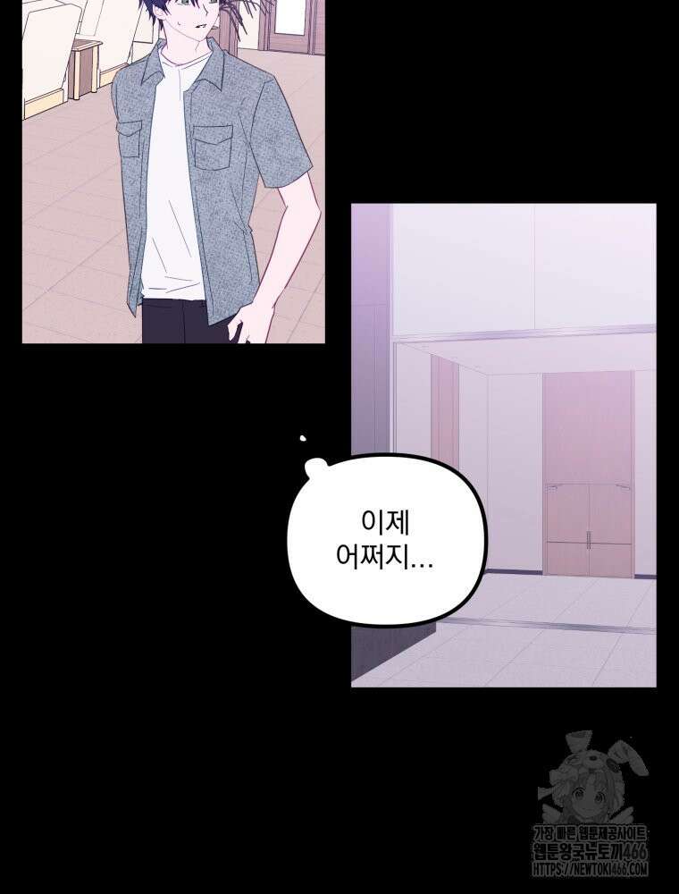 가엾은 캄비온 33화 9