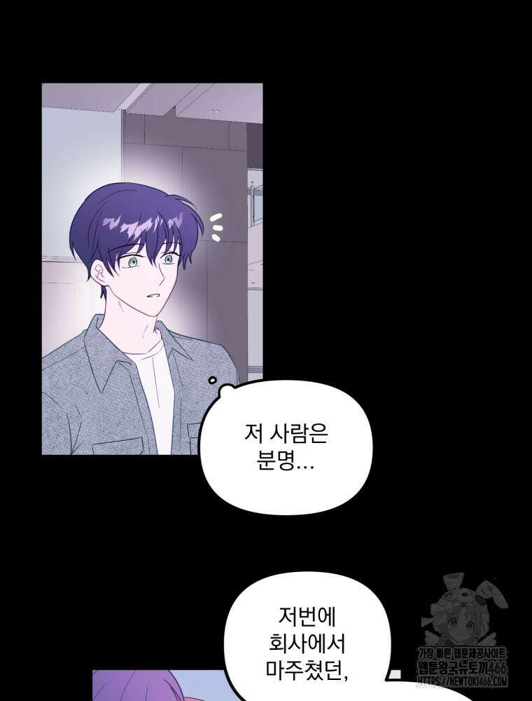 가엾은 캄비온 33화 11