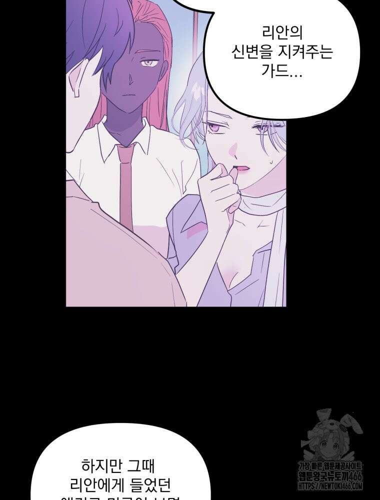 가엾은 캄비온 33화 12
