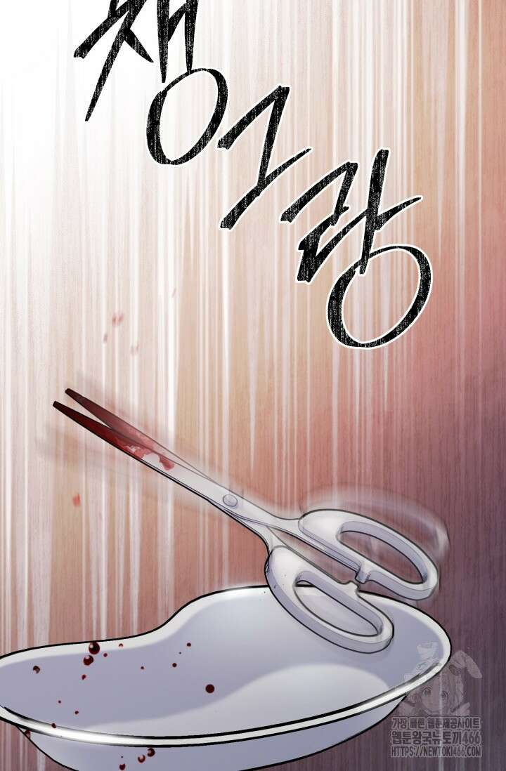 메디컬 탑 써전 25화 6