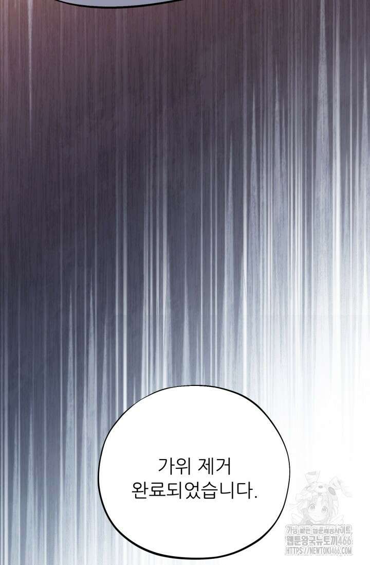 메디컬 탑 써전 25화 7