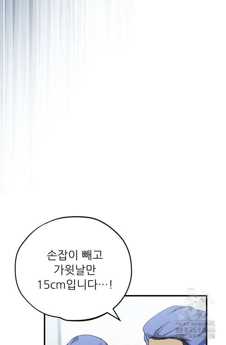 메디컬 탑 써전 25화 8