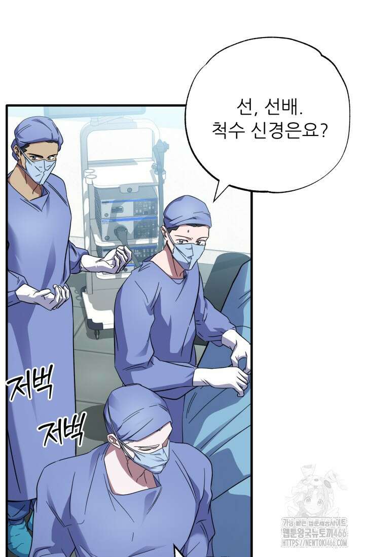 메디컬 탑 써전 25화 10
