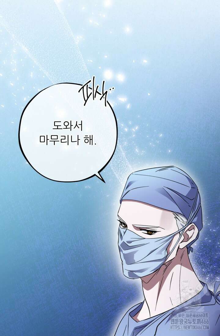 메디컬 탑 써전 25화 13
