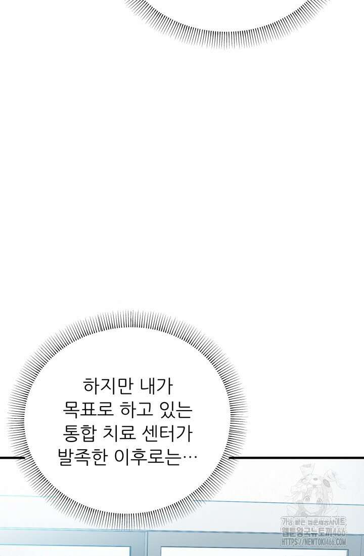 메디컬 탑 써전 25화 15
