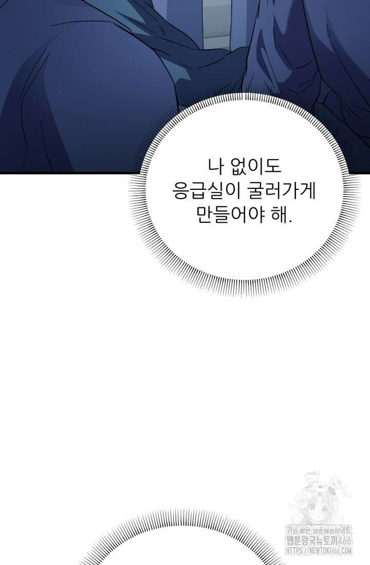 메디컬 탑 써전 25화 17
