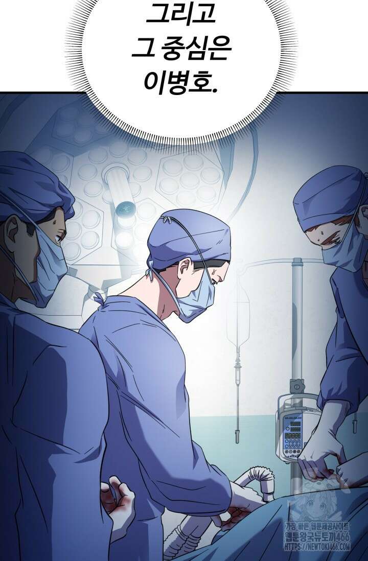 메디컬 탑 써전 25화 18