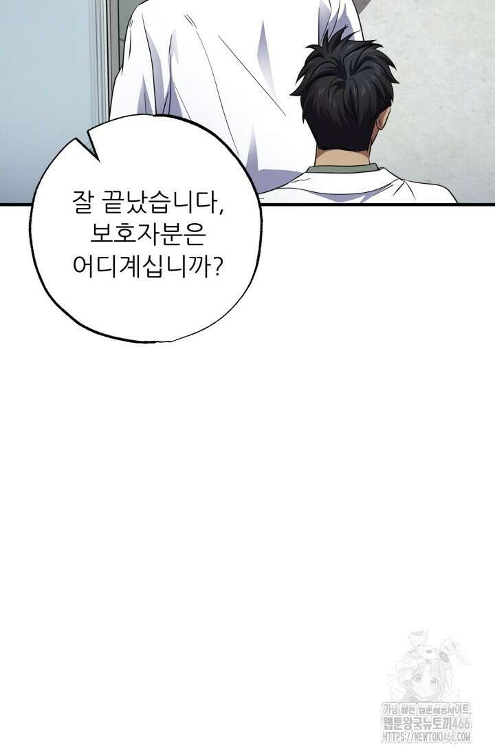메디컬 탑 써전 25화 21
