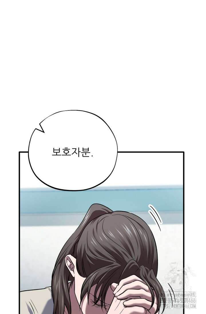 메디컬 탑 써전 25화 22