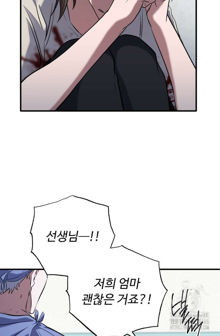 메디컬 탑 써전 25화 23
