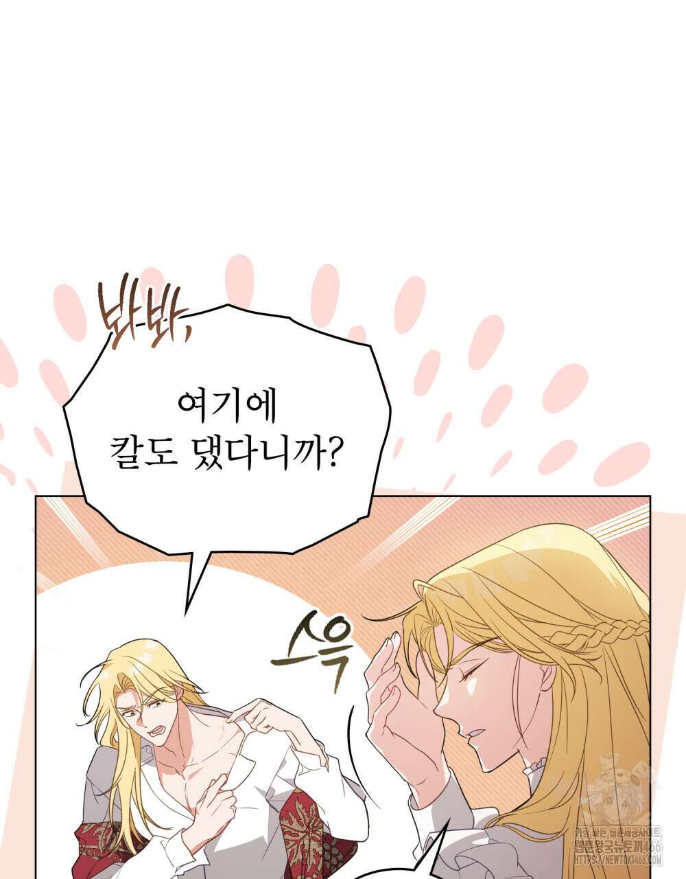디에 멜루시네 36화 3