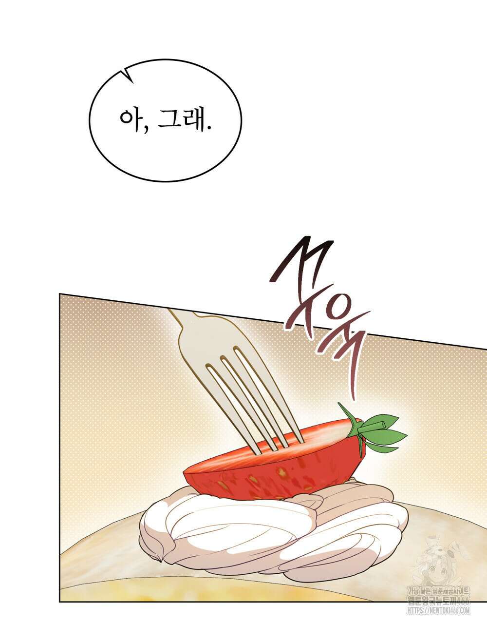 디에 멜루시네 36화 9
