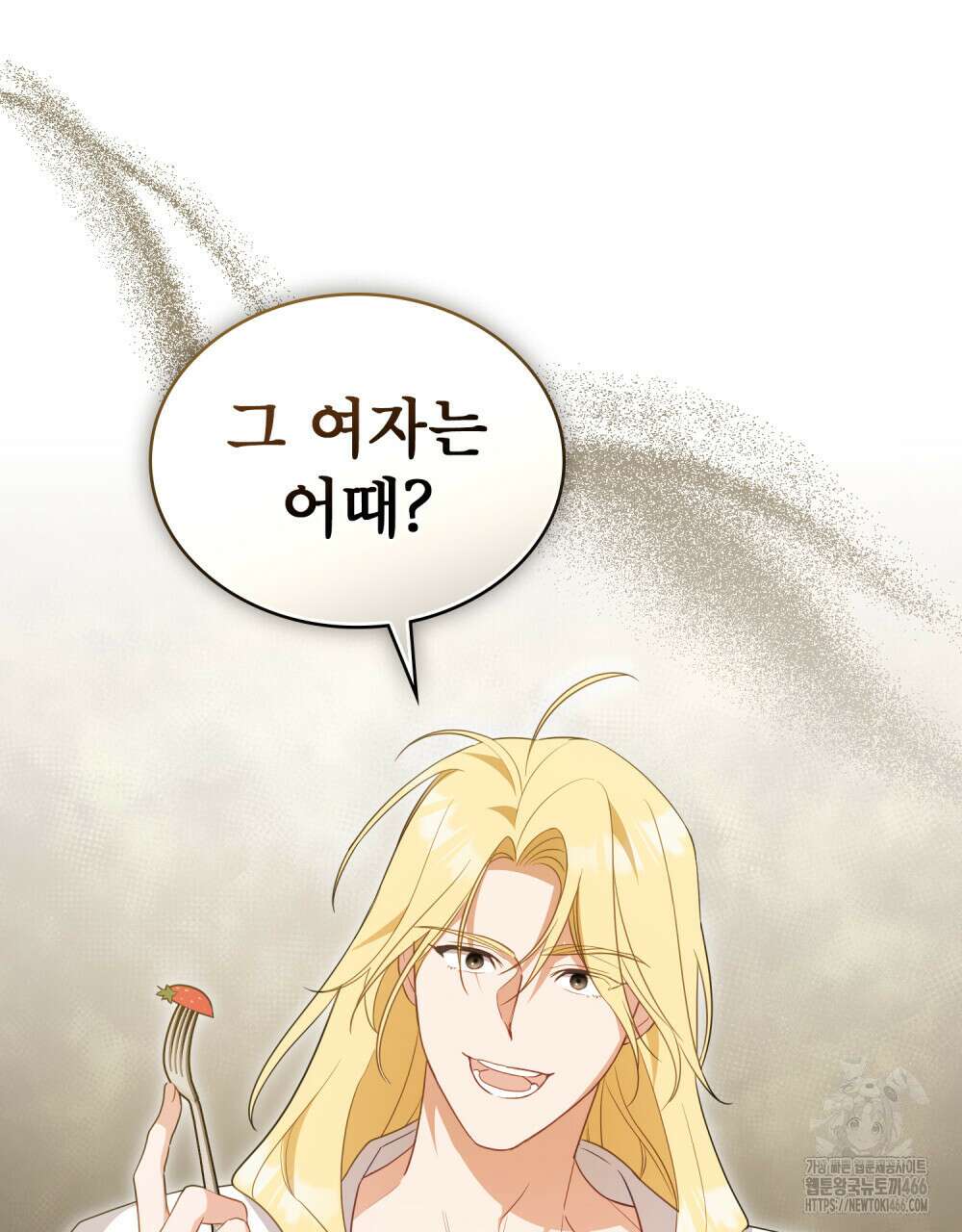 디에 멜루시네 36화 11