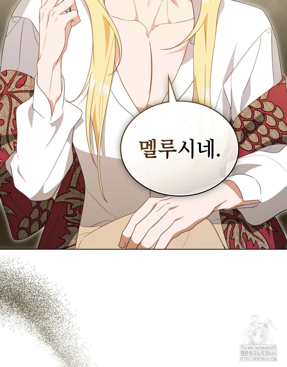 디에 멜루시네 36화 12