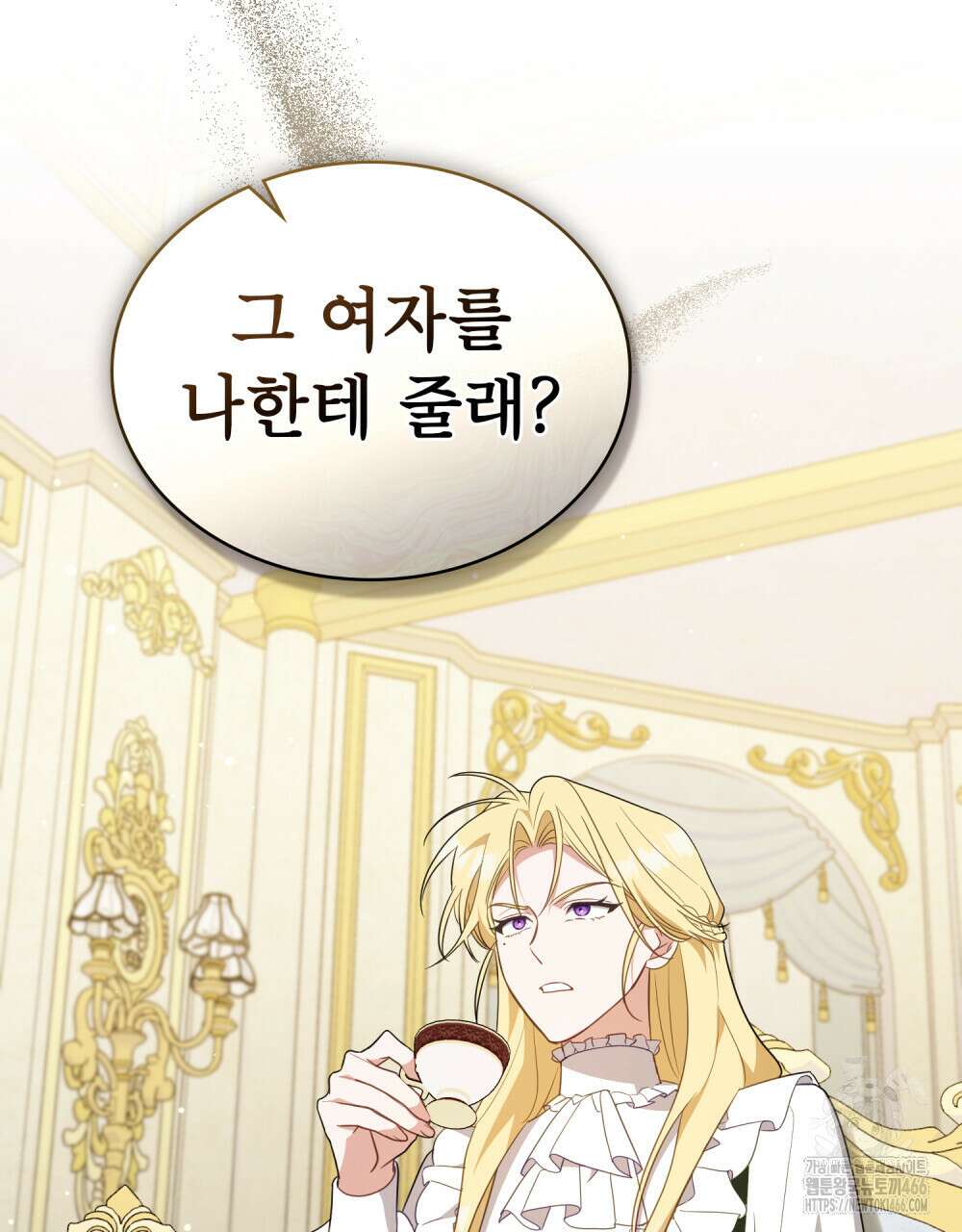 디에 멜루시네 36화 13